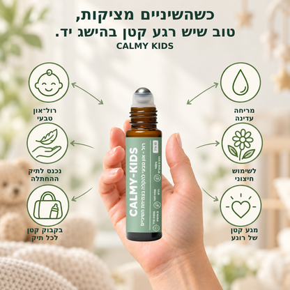 CALMY KIDS- רול און טבעי להקלה בצמיחת השיניים
