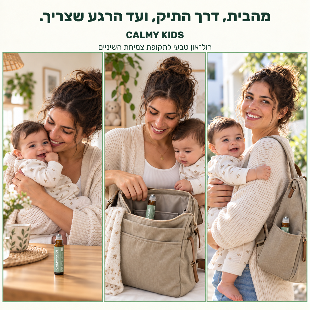 CALMY KIDS- רול און טבעי להקלה בצמיחת השיניים