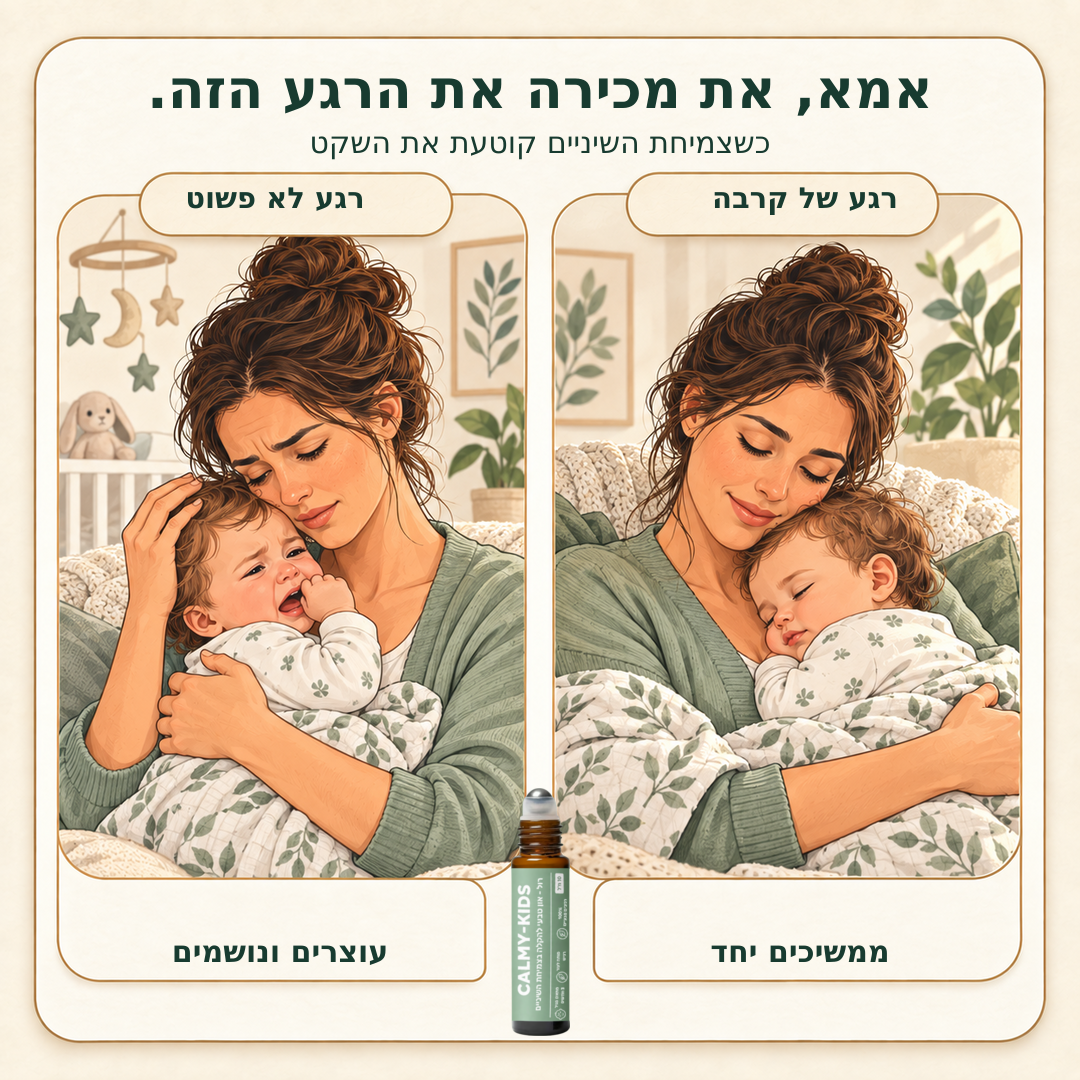 CALMY KIDS- רול און טבעי להקלה בצמיחת השיניים