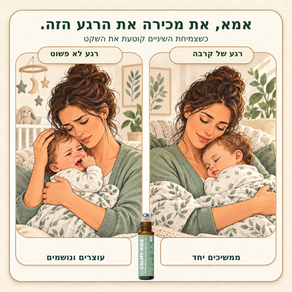 CALMY KIDS- רול און טבעי להקלה בצמיחת השיניים