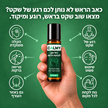 CALMY — הקלה טבעית למיגרנה וכאבי ראש