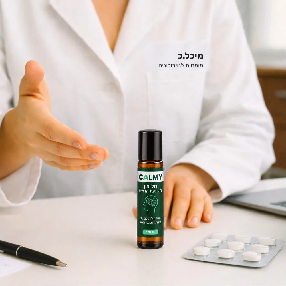 מיכל, בבית המרקחת